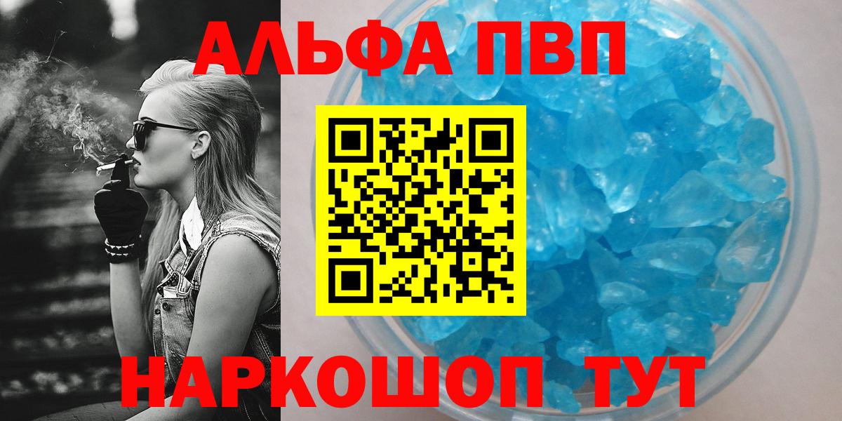 Alpha PVP Соль Искитим