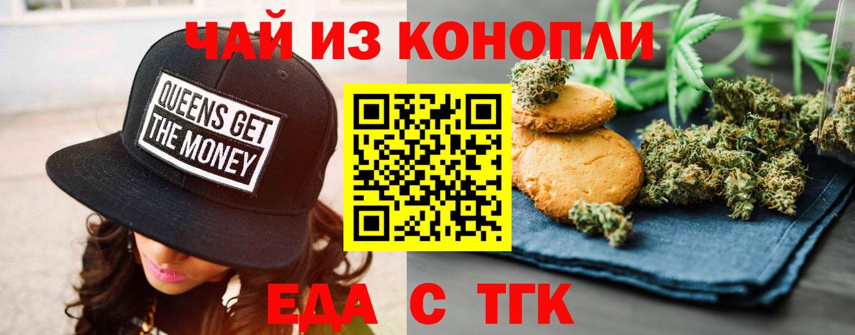 Искитим  Canna-Cookies марихуана  Вход с VPN 