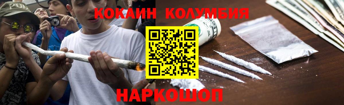 Искитим  Cocaine  Вход с VPN  КОКАИН Колумбийский 