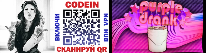 Кодеиновый сироп Lean напиток Lean (лин)  Искитим 