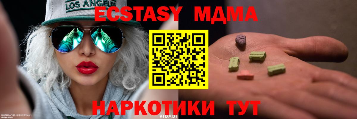 ЭКСТАЗИ  Ecstasy 280мг  Ecstasy таблы  Вход с VPN  Искитим 