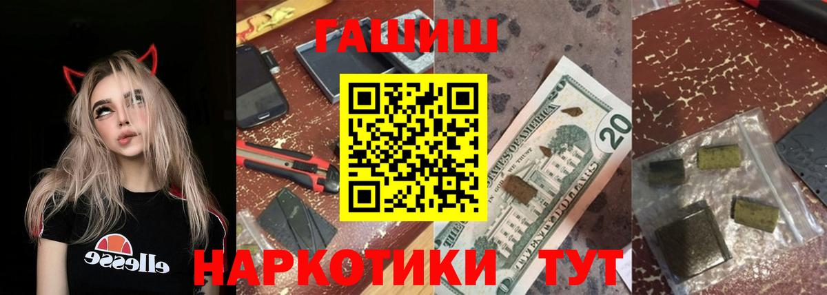 ГАШИШ хэш  ГАШ гашик  Искитим  сколько стоит  Вход с VPN 