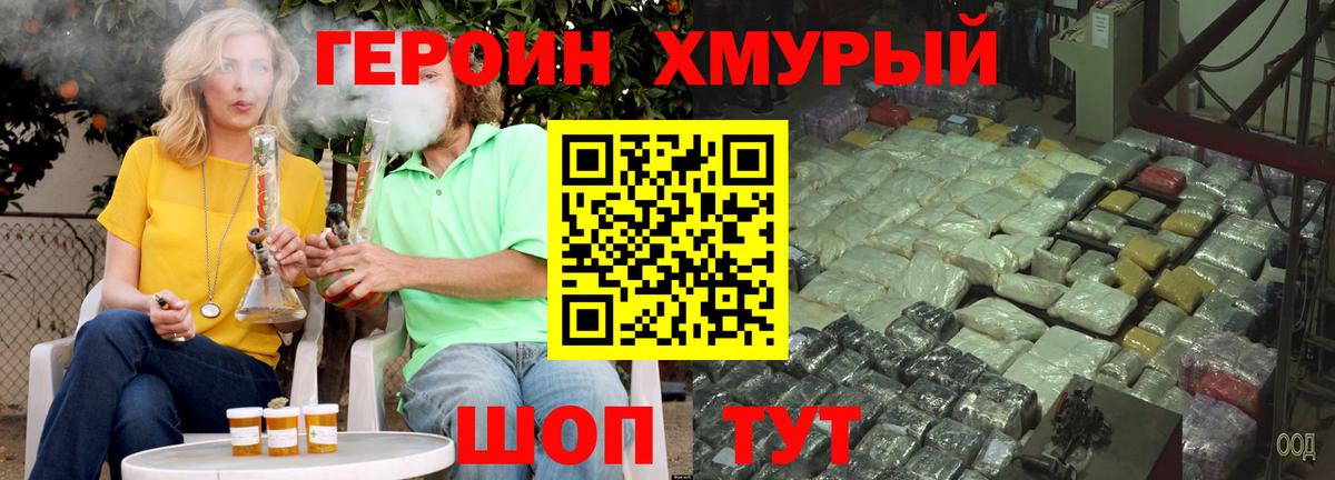 ГЕРОИН белый  Вход с VPN  Искитим 