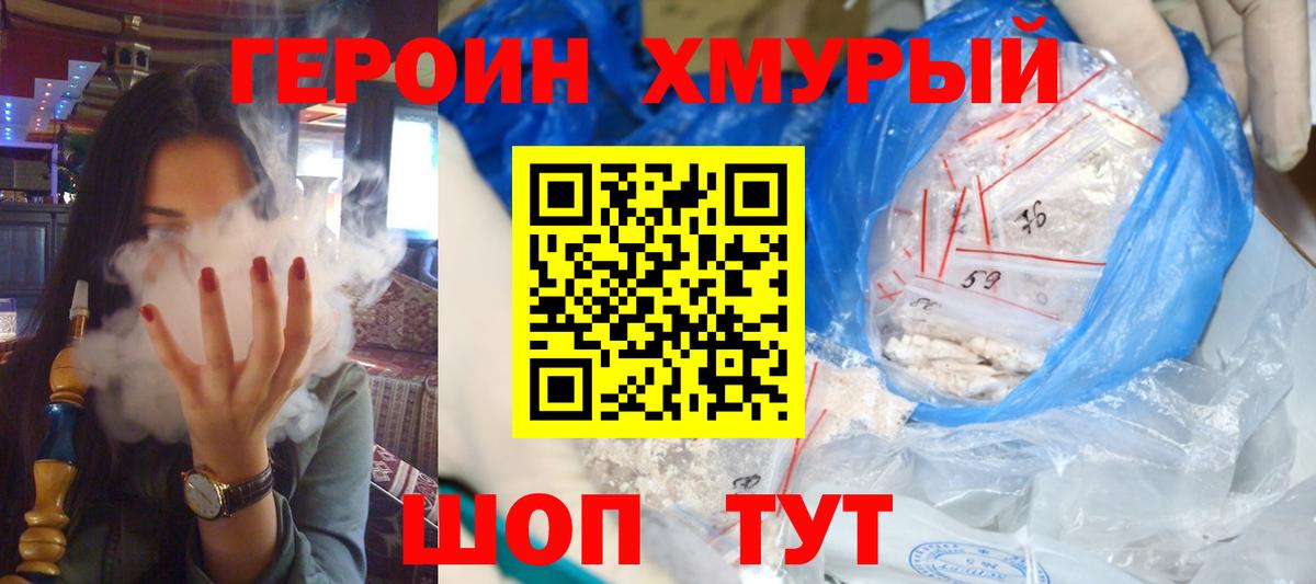 Героин Афган Искитим