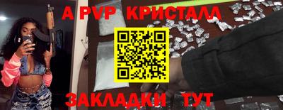 а пвп мука Моздок
