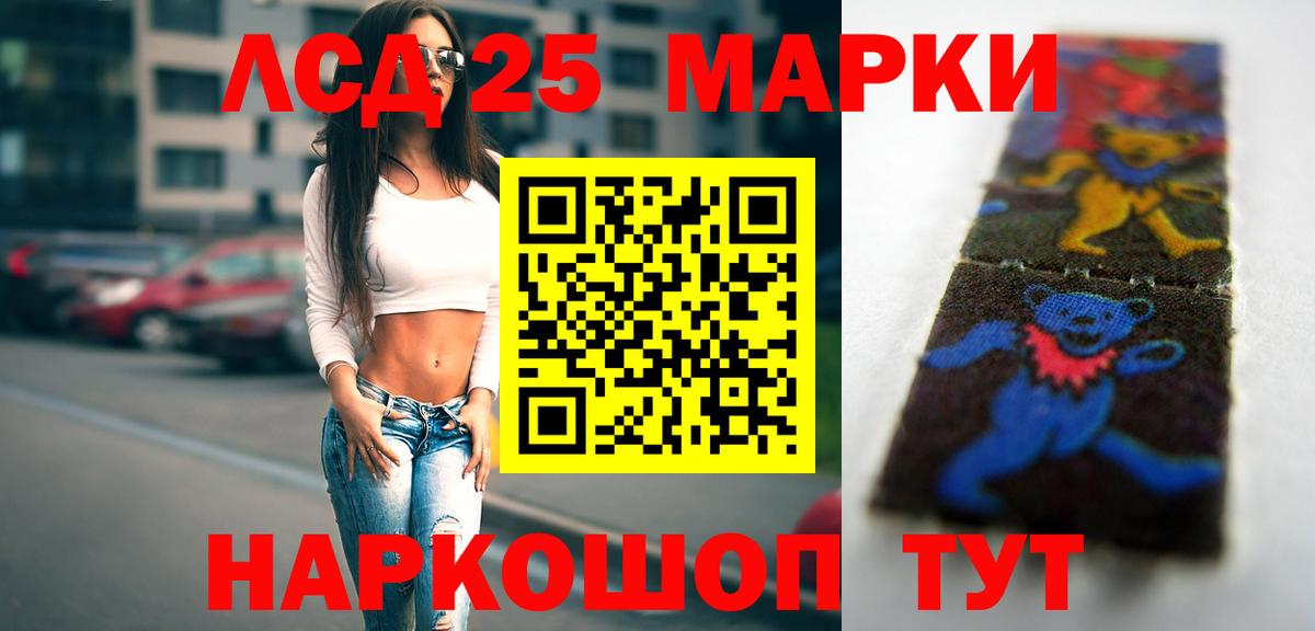 Искитим  ЛСД экстази кислота  Лсд 25 экстази кислота  Вход с VPN 