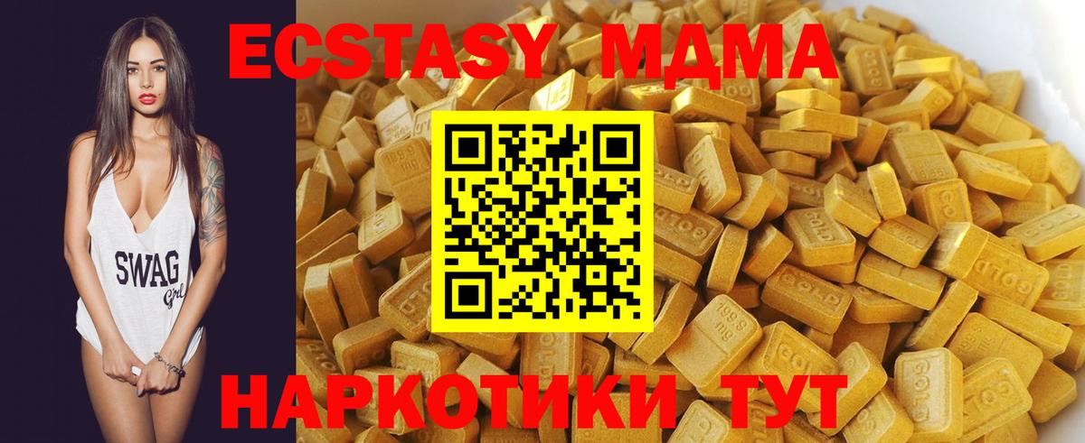 MDMA молли Искитим