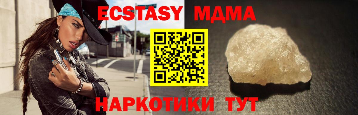 Искитим  МДМА  МДМА молли  Вход с VPN  МДМА кристаллы 