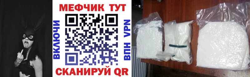 МЯУ-МЯУ кристаллы  MEGA ONION  Искитим 