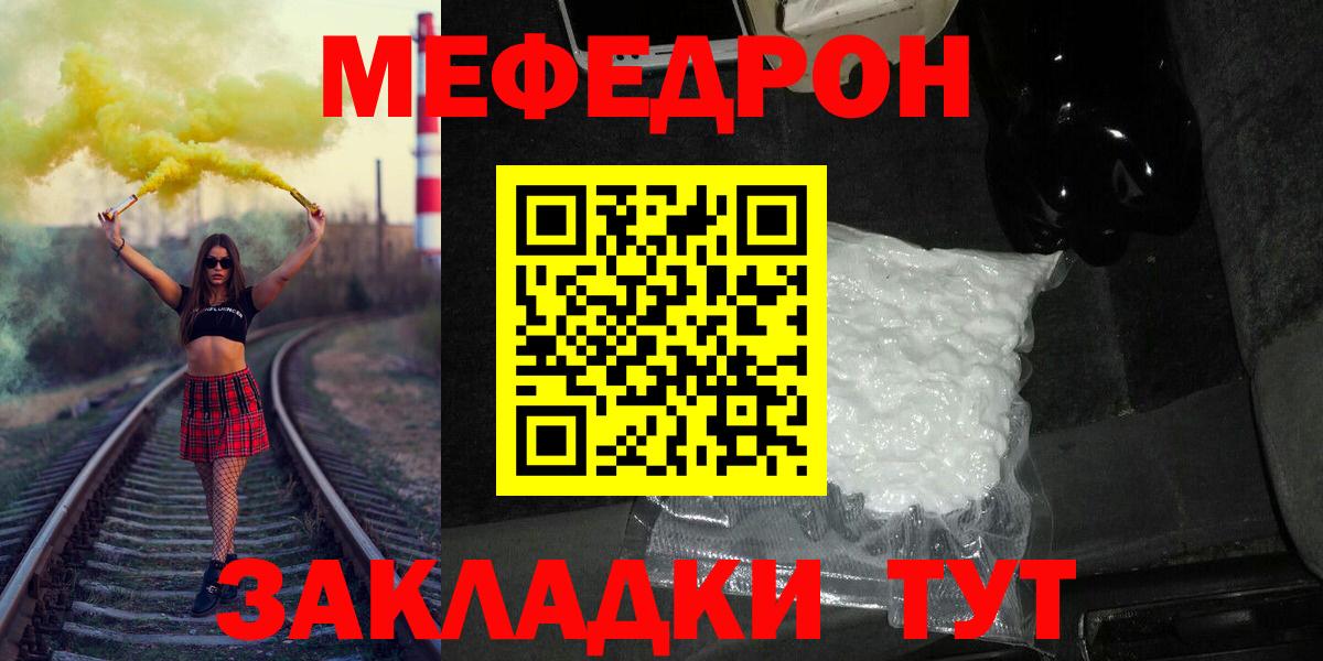 Меф  МЕФ  купить закладку  Искитим  Вход с VPN  Меф VHQ  МЕФ мяу мяу 