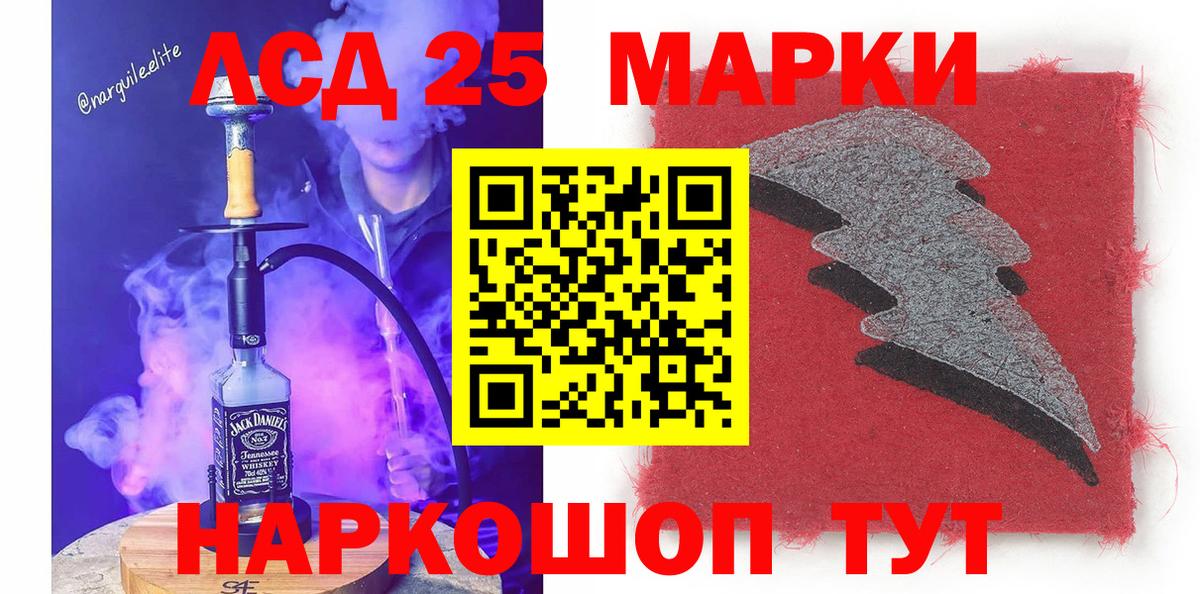 Искитим  Марки N-bome  Вход с VPN  Марки N-bome 1500мкг 