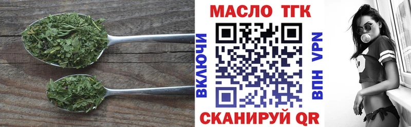 Дистиллят ТГК THC oil  Искитим 